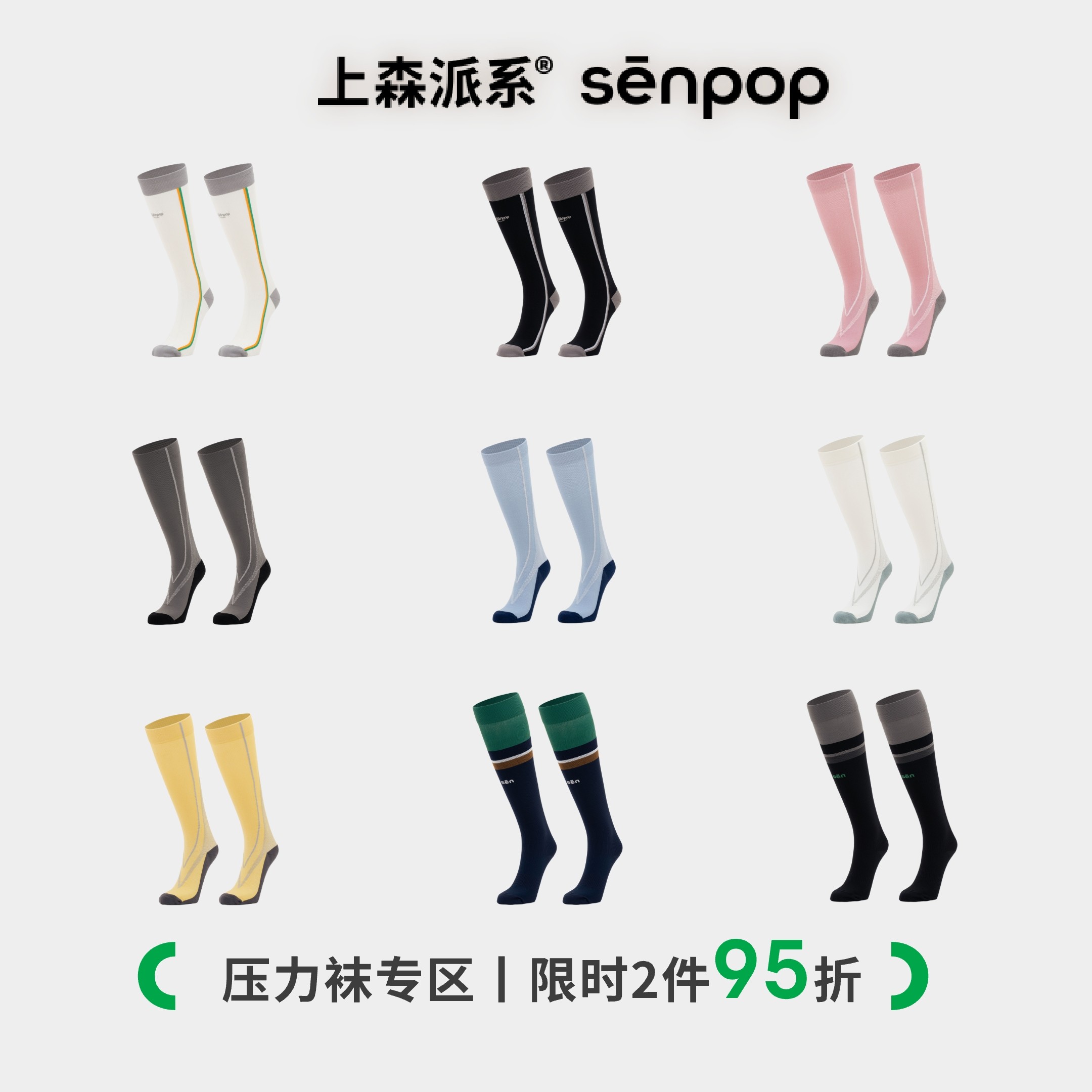 运动压力袜|上森运动加压小腿袜春秋网球袜跑步袜徒步显瘦小腿袜