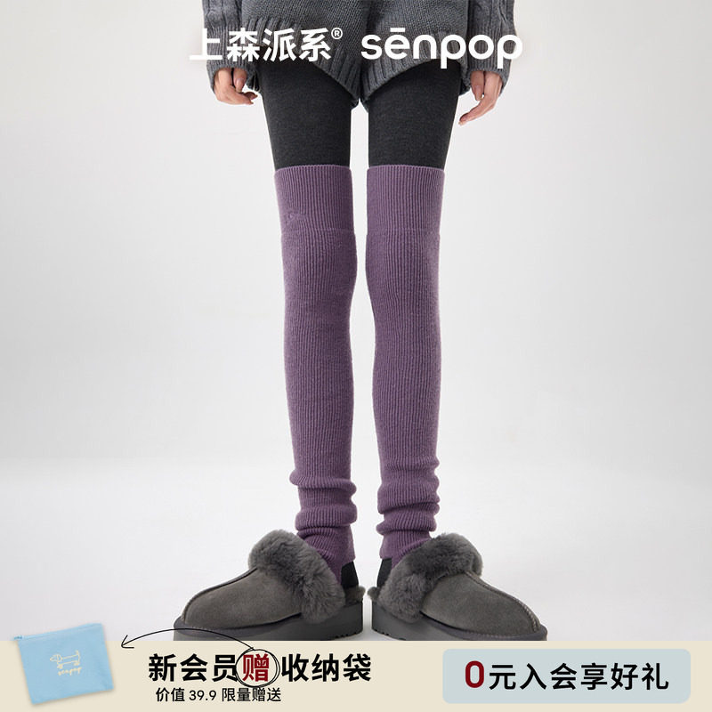 上森过膝袜套羊毛堆堆袜护腿护膝女袜秋冬长筒袜瑜伽芭蕾保暖长袜