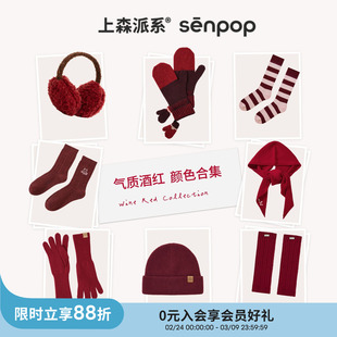 红色新年好运|上森耳罩帽子手套保暖袜子女款袜套帽子围巾senpop