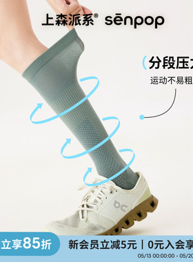 上森绿色运动压力袜夏季薄跑步跳绳瘦腿健身徒步网球小腿袜压缩袜