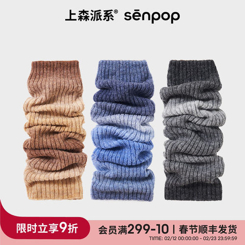 上森派系可爱小狗堆堆小腿袜