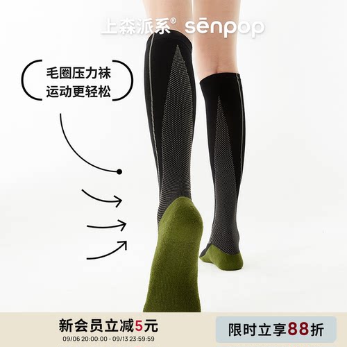 上森运动加压小腿袜飞机压力袜