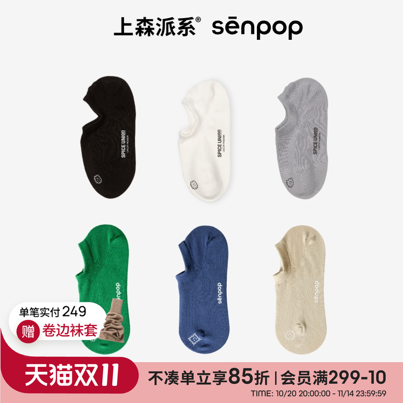 上森派系女防滑不掉跟船袜短袜