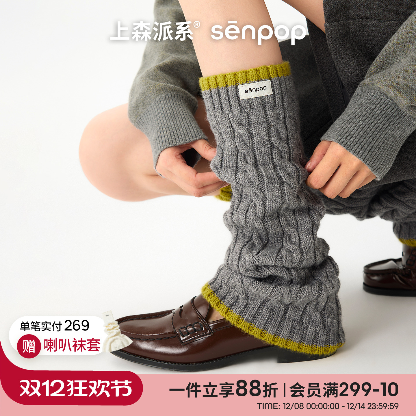 上森派系senpop堆堆袜套