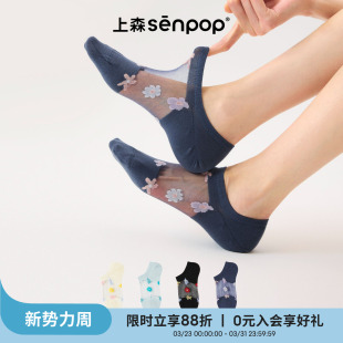 短袜女款 上森玻璃丝船袜防滑不掉跟袜春夏款 4双 浅口袜 89.9元