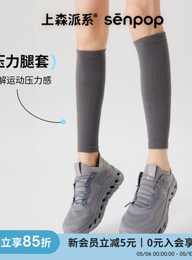 上森小腿袜套运动压力网球袜护腿薄款腿套飞机骑行徒步压缩袜灰色