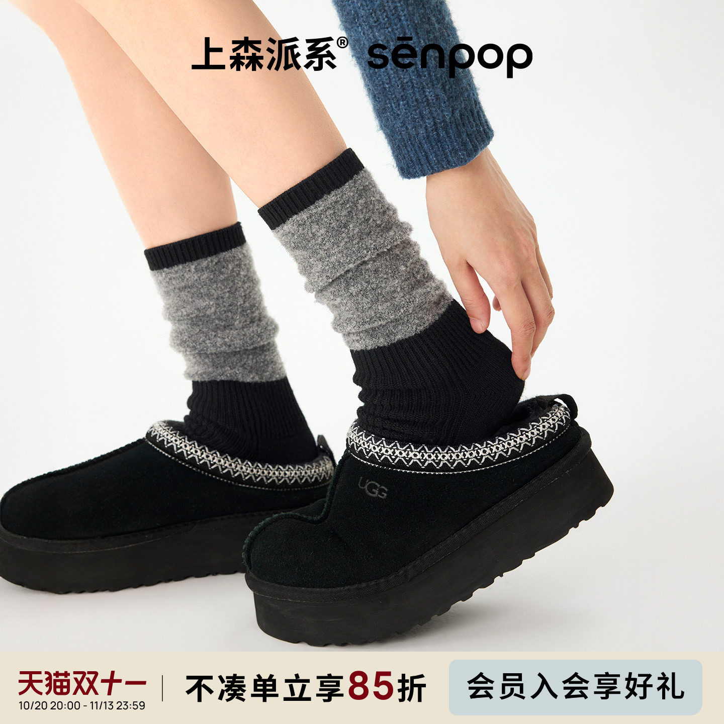 上森羊毛中筒袜秋冬女款撞色袜子搭勃肯鞋长袜小腿袜堆堆袜黑灰色