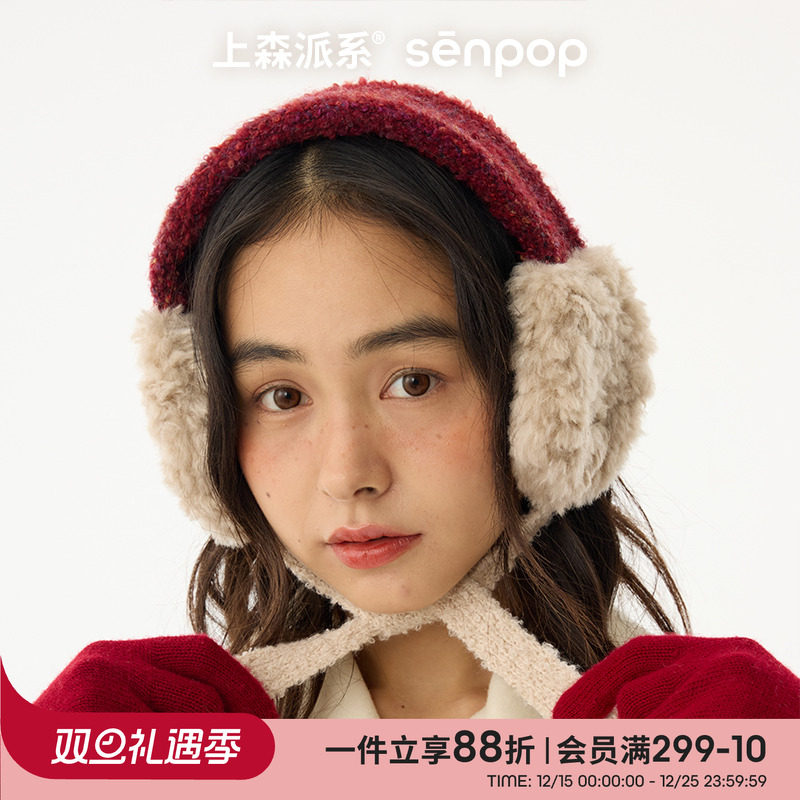 上森派系毛绒保暖耳罩