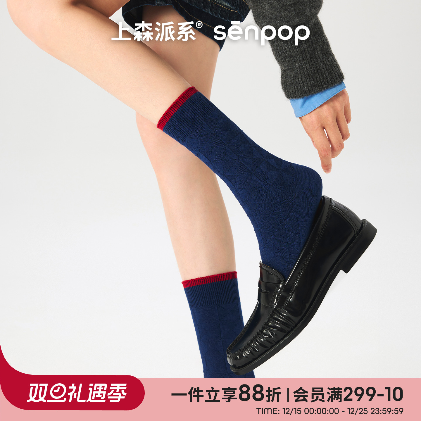 上森派系中筒袜春秋款配小皮鞋