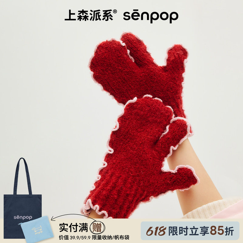 上森红色手套秋冬款毛绒保暖手套羊毛可爱三指毛线多巴胺新年礼物