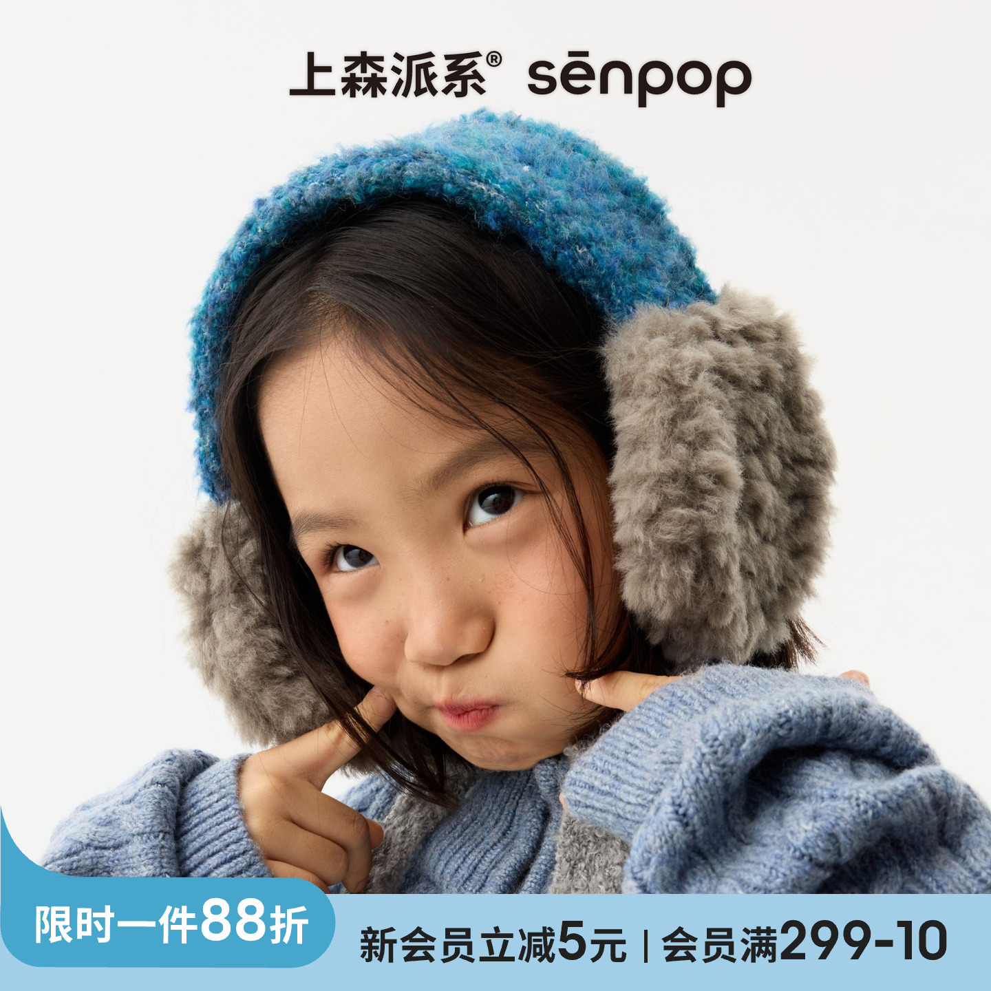 上森派系senpop羊毛毛绒保暖耳罩