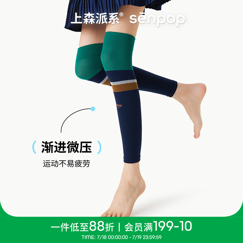上森派系senpop运动压力小腿袜