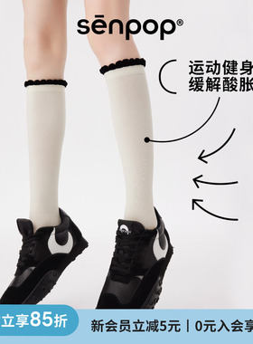 上森小腿压力袜白色花边骑行跳绳小腿袜子女跑步运动袜网球压缩袜