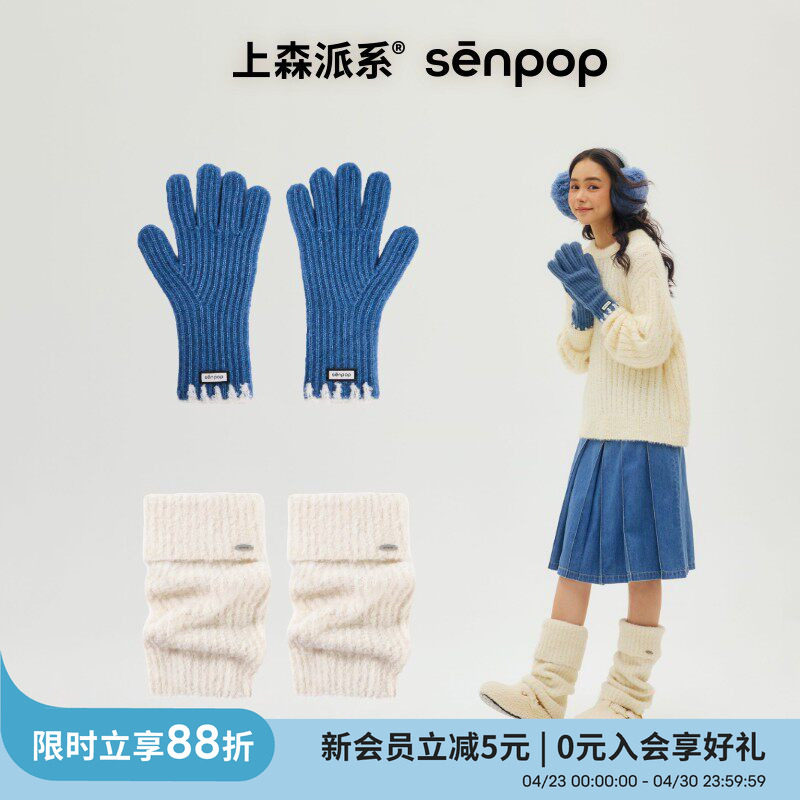 上森手套女冬羊毛保暖防寒针织毛线手套蓝色可触屏手套袜套多件套