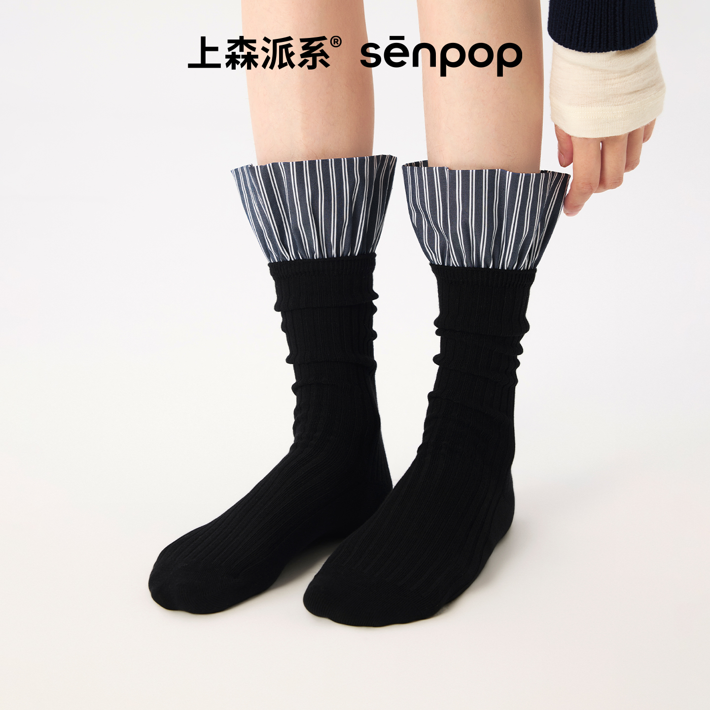 自带松弛感的条纹翻边袜