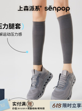 上森小腿袜套运动压力网球袜护腿薄款腿套飞机骑行徒步压缩袜灰色