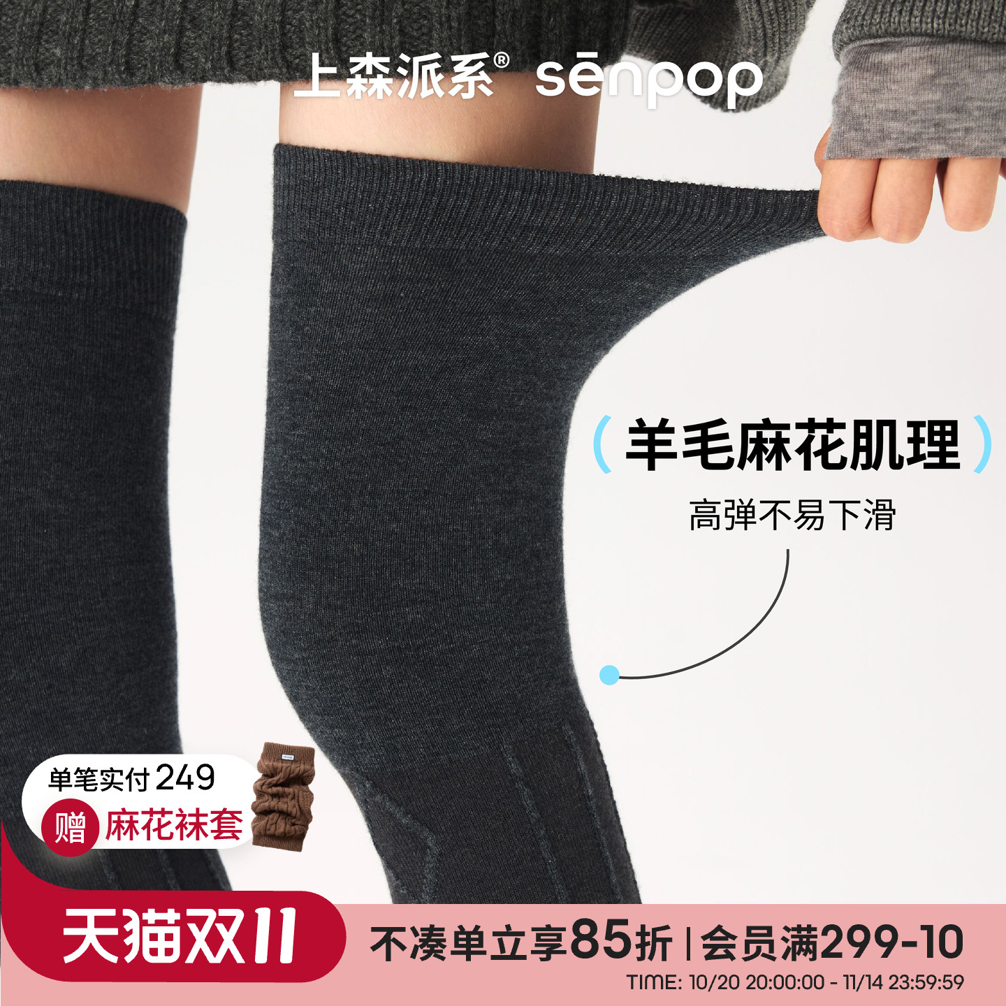 上森羊毛过膝袜灰色长筒袜女秋冬款麻花高筒袜美腿百搭长袜小腿袜