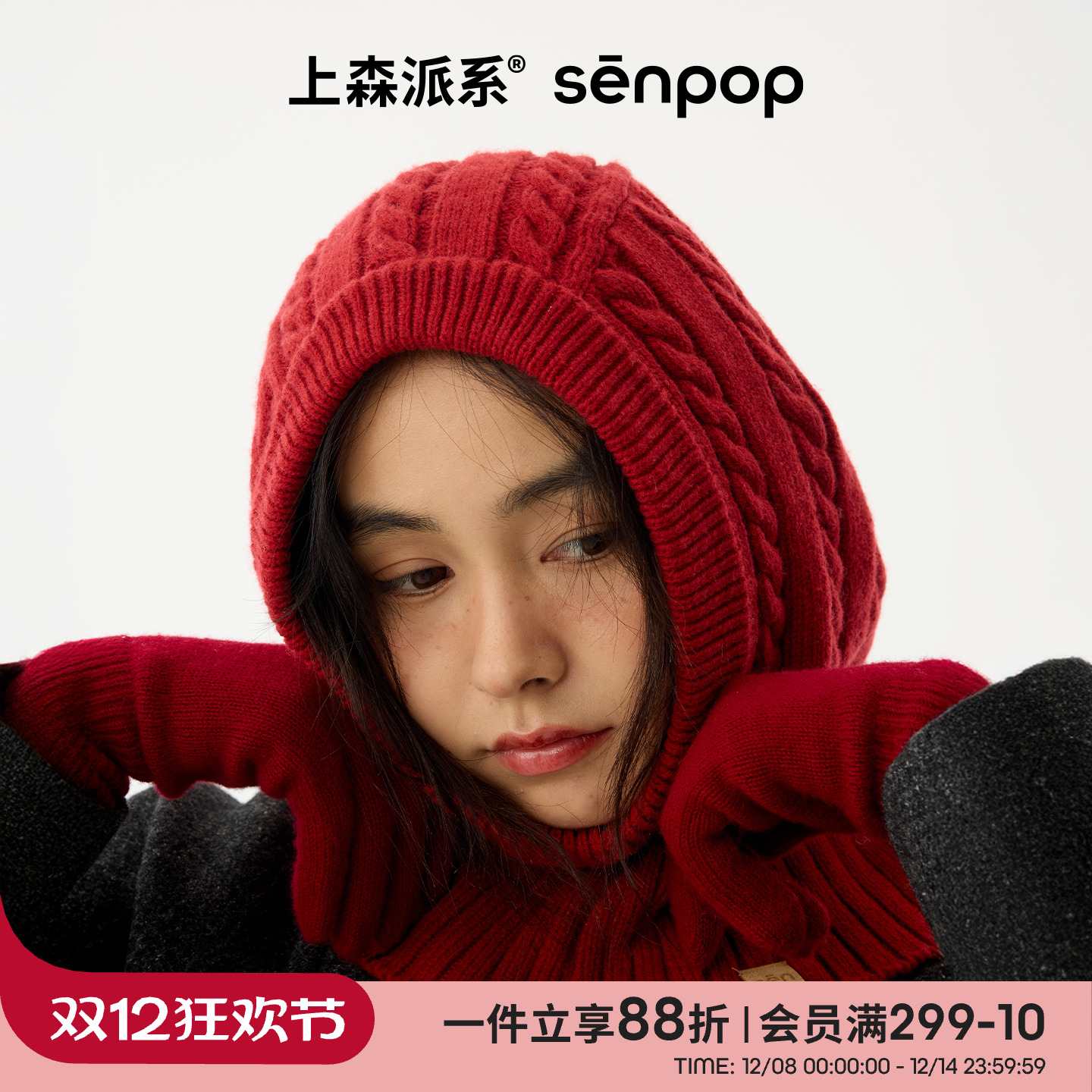 上森senpop麻花巴拉克拉法帽