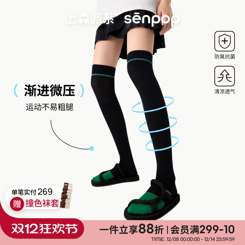 上森压力袜过膝袜网球运动跑步骑行登山运动小腿袜长袜压缩长筒袜