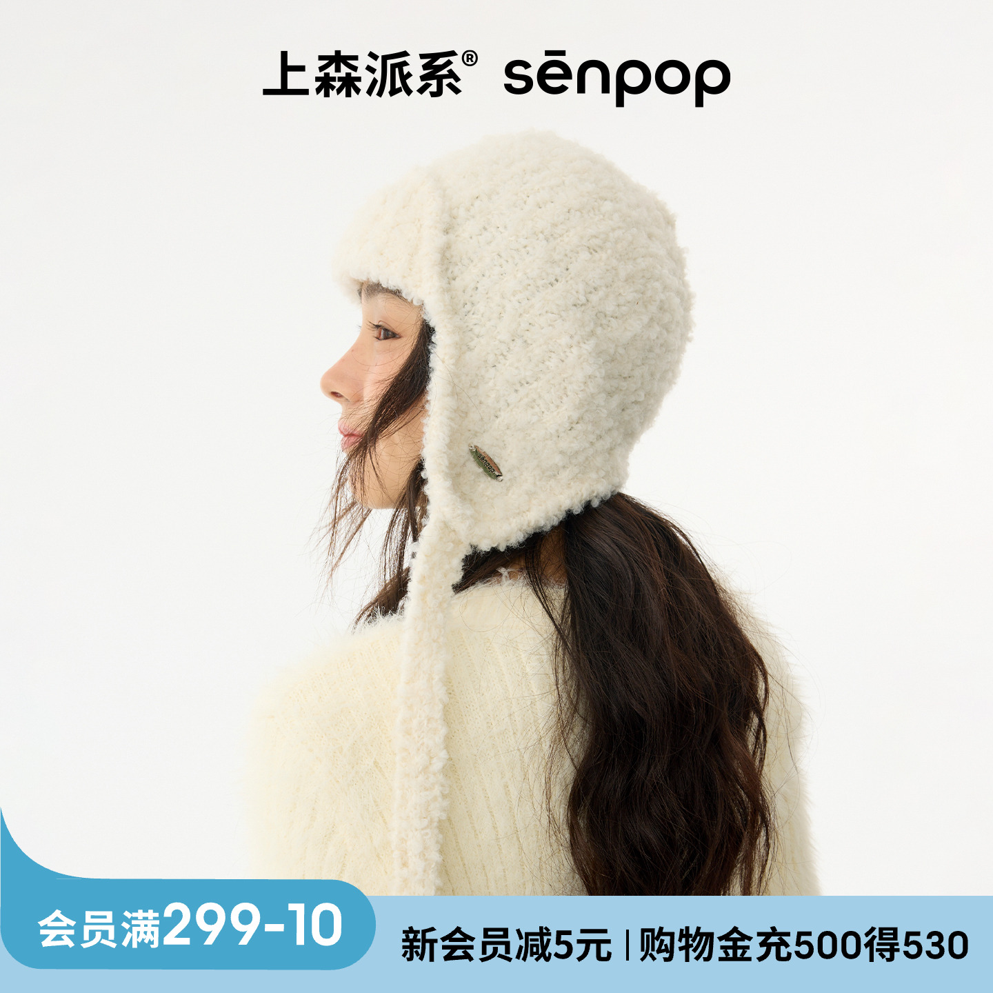 上森派系senpop羊毛圈圈纱帽子