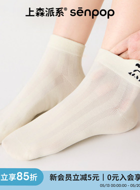 上森白色网眼熊猫凸凸短袜子棉袜短款女士夏季薄款可爱透气无骨袜