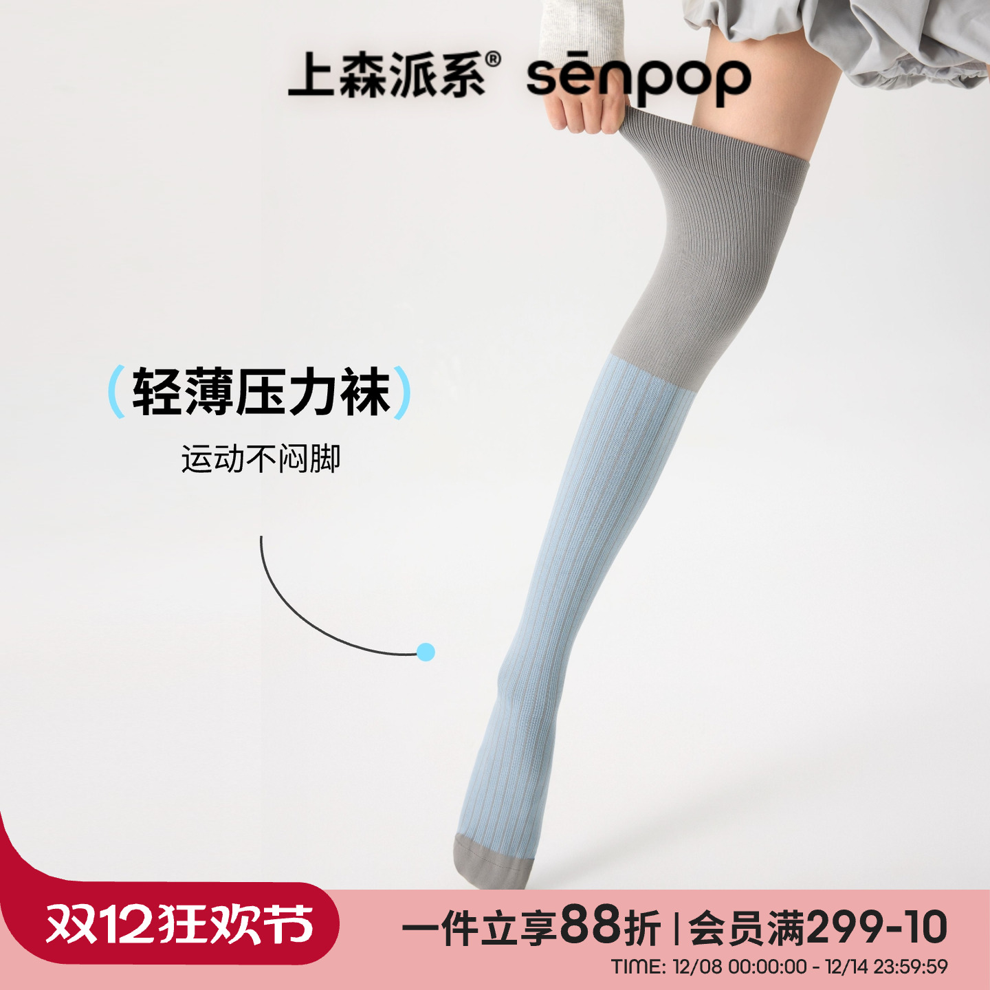 上森蓝色过膝运动压力袜过膝长筒袜夏薄款高筒袜瑜伽普拉提健身袜