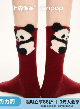 上森红色袜子本命年袜女堆堆袜马年礼物新年长筒袜保暖熊猫袜羊毛