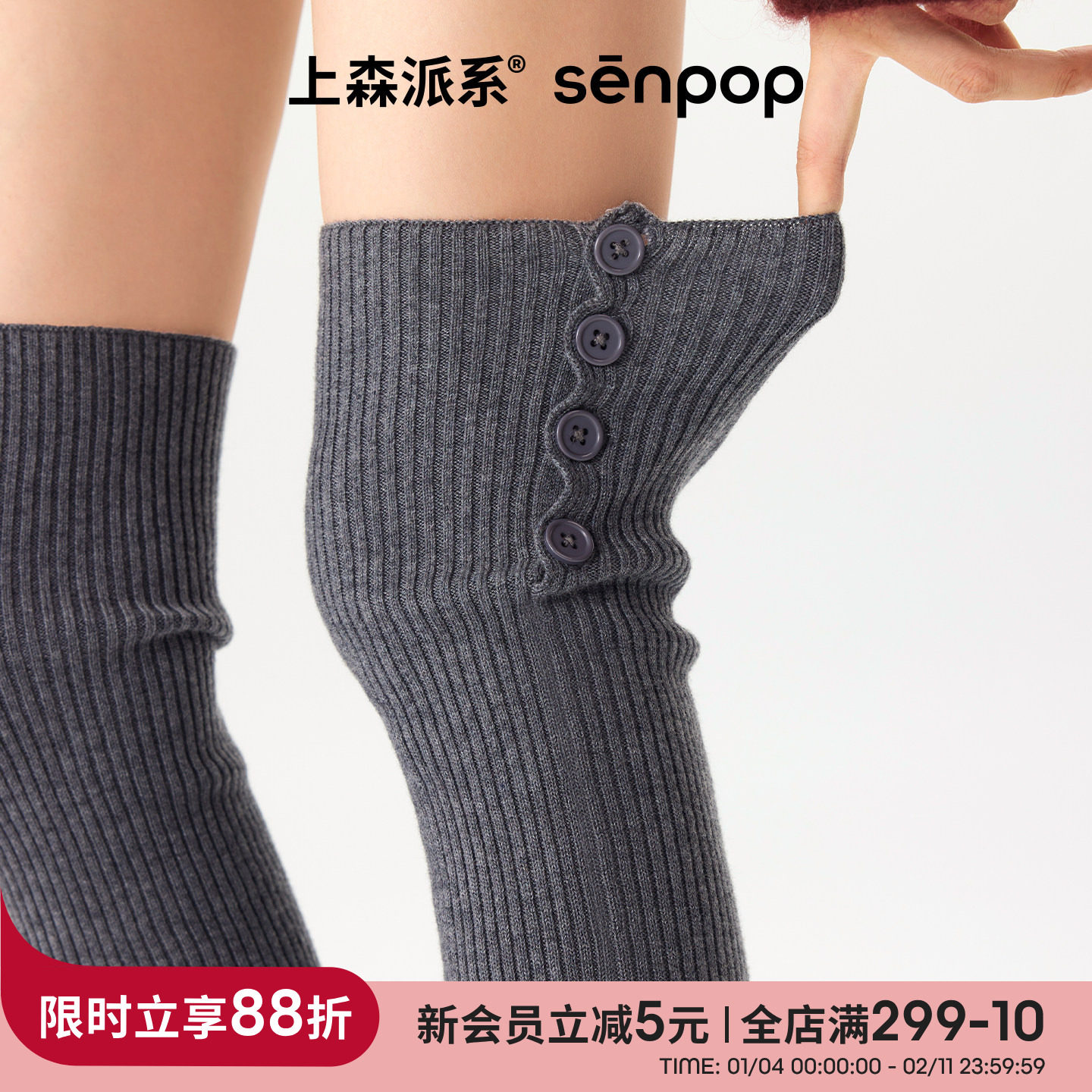 上森羊毛过膝袜套秋冬保暖厚护膝长筒袜套纽扣弹力腿套灰色senpop,女士内衣/男士内衣/家居服,长筒袜,淘宝优惠券,粉丝福利购,淘宝优惠卷