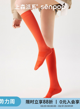 上森橙色压力袜女瘦腿多巴胺高筒小腿长袜飞机健身飞机压缩袜登山