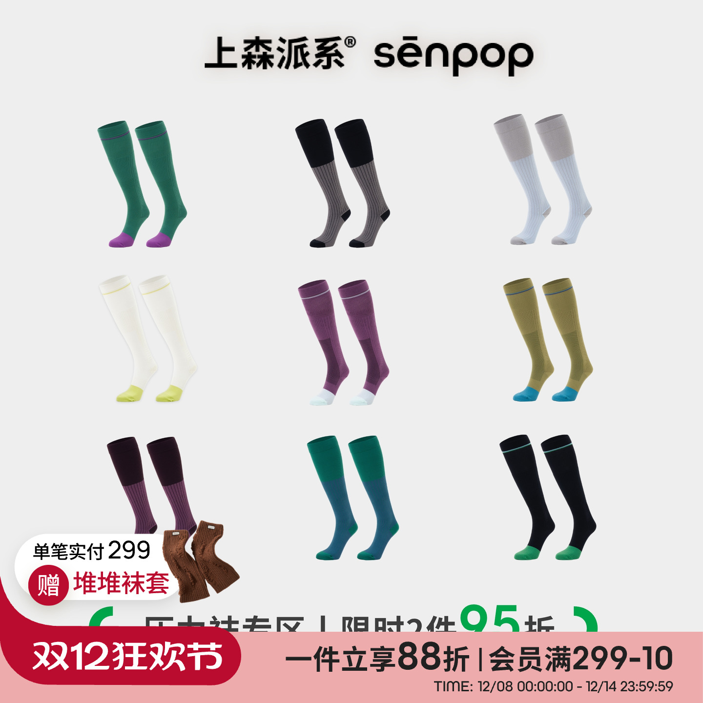 上森派系senpop运动压力小腿袜