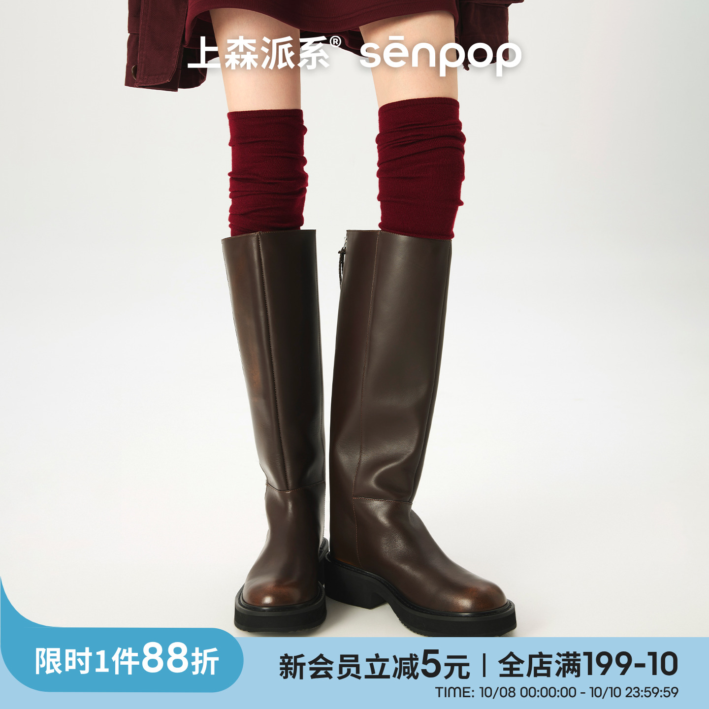 上森派系过膝护腿堆堆袜