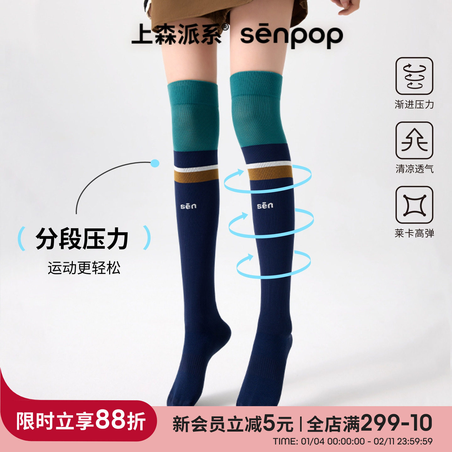 上森运动压力袜跑步小腿袜压缩袜飞机袜户外徒步登山袜过膝长筒袜,女士内衣/男士内衣/家居服,长筒袜,淘宝优惠券,粉丝福利购,淘宝优惠卷