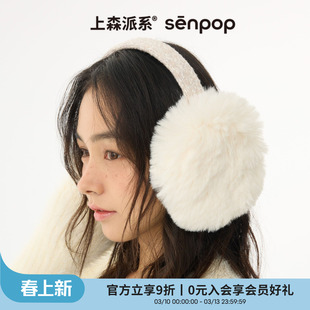 上森白色羊毛耳罩女秋冬韩系毛绒护耳保暖耳包毛茸茸耳捂子senpop