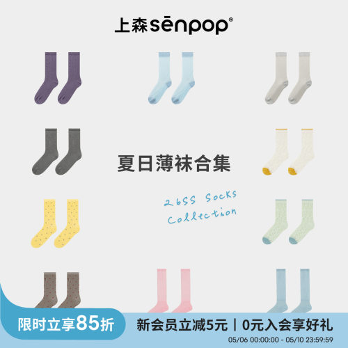 上森senpop夏季薄款透气女中筒袜