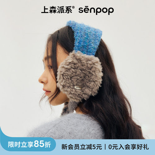 上森派系毛绒保暖耳罩