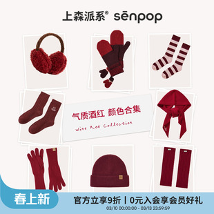 红色新年好运|上森耳罩帽子手套保暖袜子女款袜套帽子围巾senpop