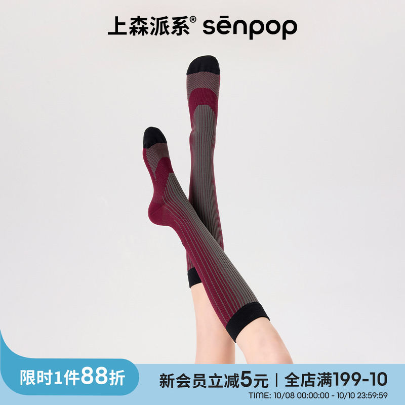 上森派系senpop条纹压力小腿袜