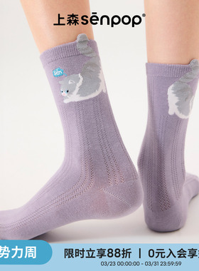 上森凸凸袜可爱小猫袜透气网眼中筒袜春夏薄款女士棉袜堆堆袜紫色