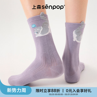 上森凸凸袜可爱小猫袜透气网眼中筒袜春夏薄款 女士棉袜堆堆袜紫色