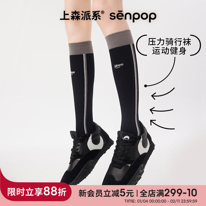 上森运动压力袜加压小腿袜骑行袜跑步压缩袜登山袜徒步女灰色袜子,女士内衣/男士内衣/家居服,长筒袜,淘宝优惠券,粉丝福利购,淘宝优惠卷