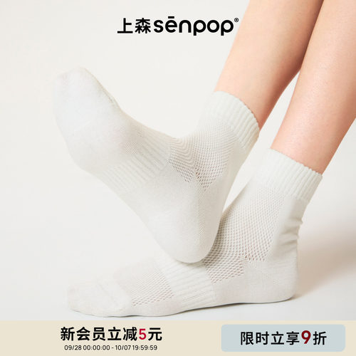 上森白色袜子中筒袜堆堆袜
