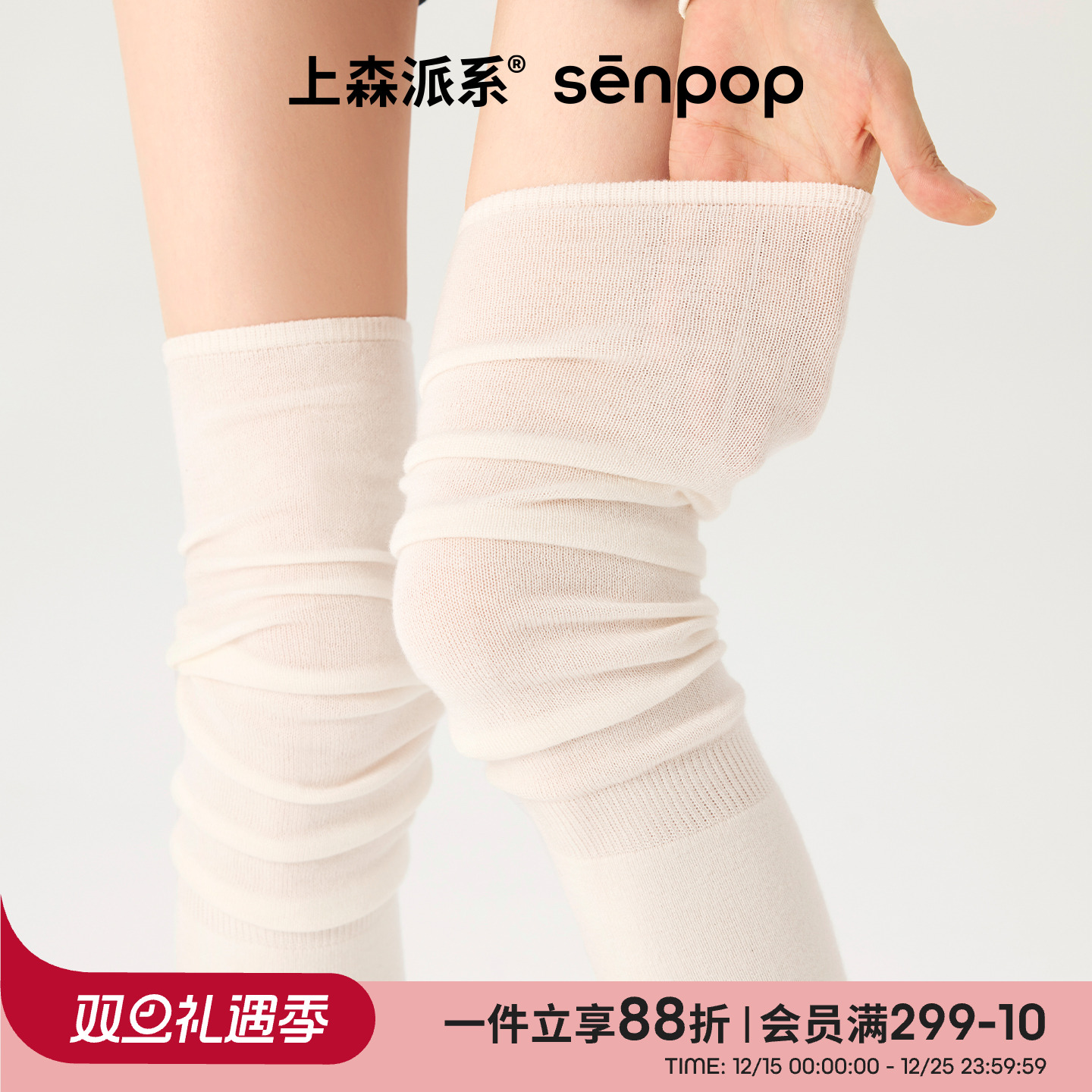 上森羊毛过膝堆堆袜白色袜子女秋冬款长筒袜护腿小腿袜显瘦高筒袜