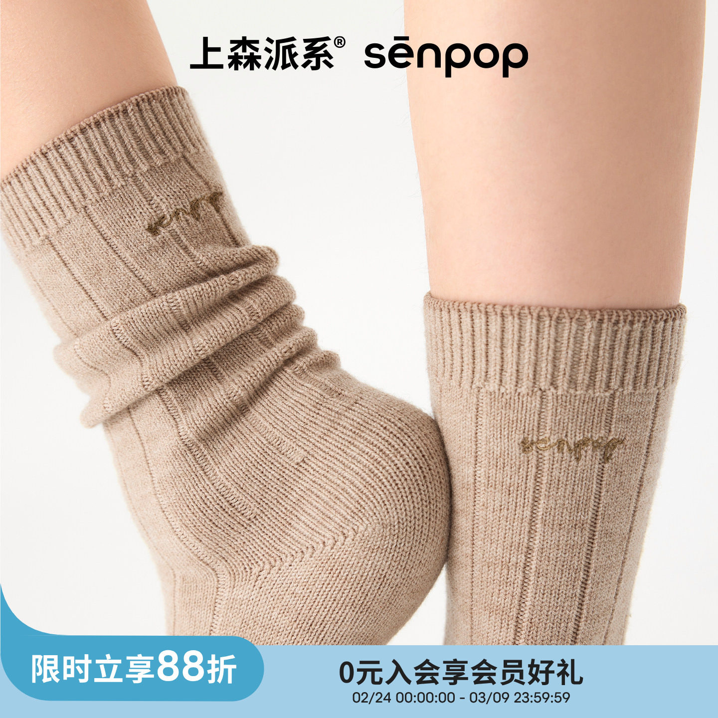 上森山羊绒羊毛中筒袜女秋冬季保暖堆堆袜厚袜子驼色袜子小腿袜子