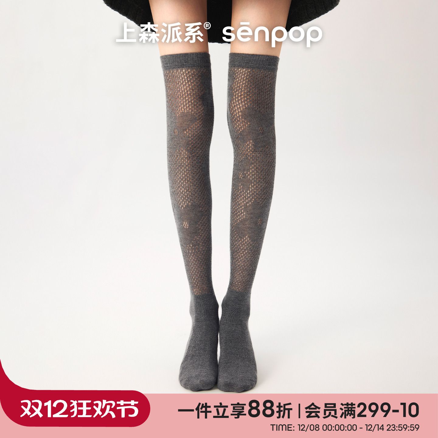 上森派系花朵小腿袜长筒袜