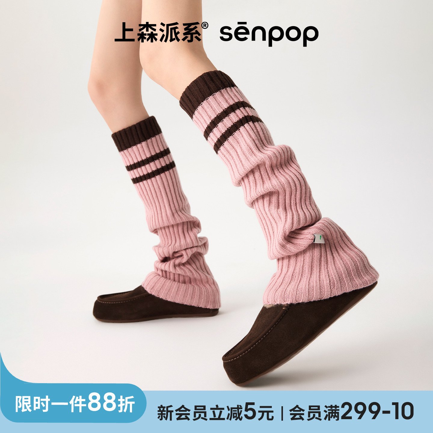 上森派系senpop条纹过膝堆堆袜套