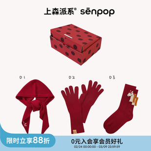 【万事亨通】上森马年礼盒连帽围巾红本命年中筒袜子2025新款手套