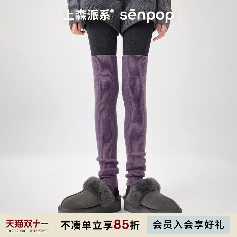 上森过膝羊毛袜套瑜伽长袜护膝堆堆袜护腿女袜秋季芭蕾保暖长筒袜