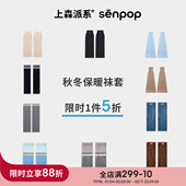 1件5折 上森袜套堆堆袜秋冬羊毛腿套保暖毛绒护腿套护膝护踝袜