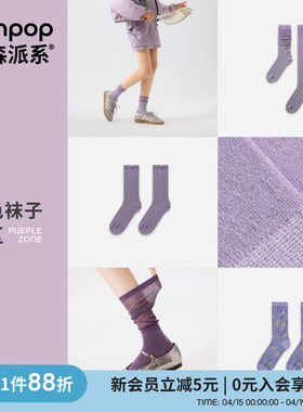 水晶紫色袜子|上森紫夏季薄袜网眼堆堆袜女复古中筒袜冰丝袜长袜