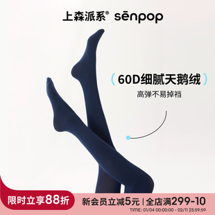 上森天鹅绒连裤袜女春秋款打底袜黑色显瘦连体袜纯色不掉档高弹袜